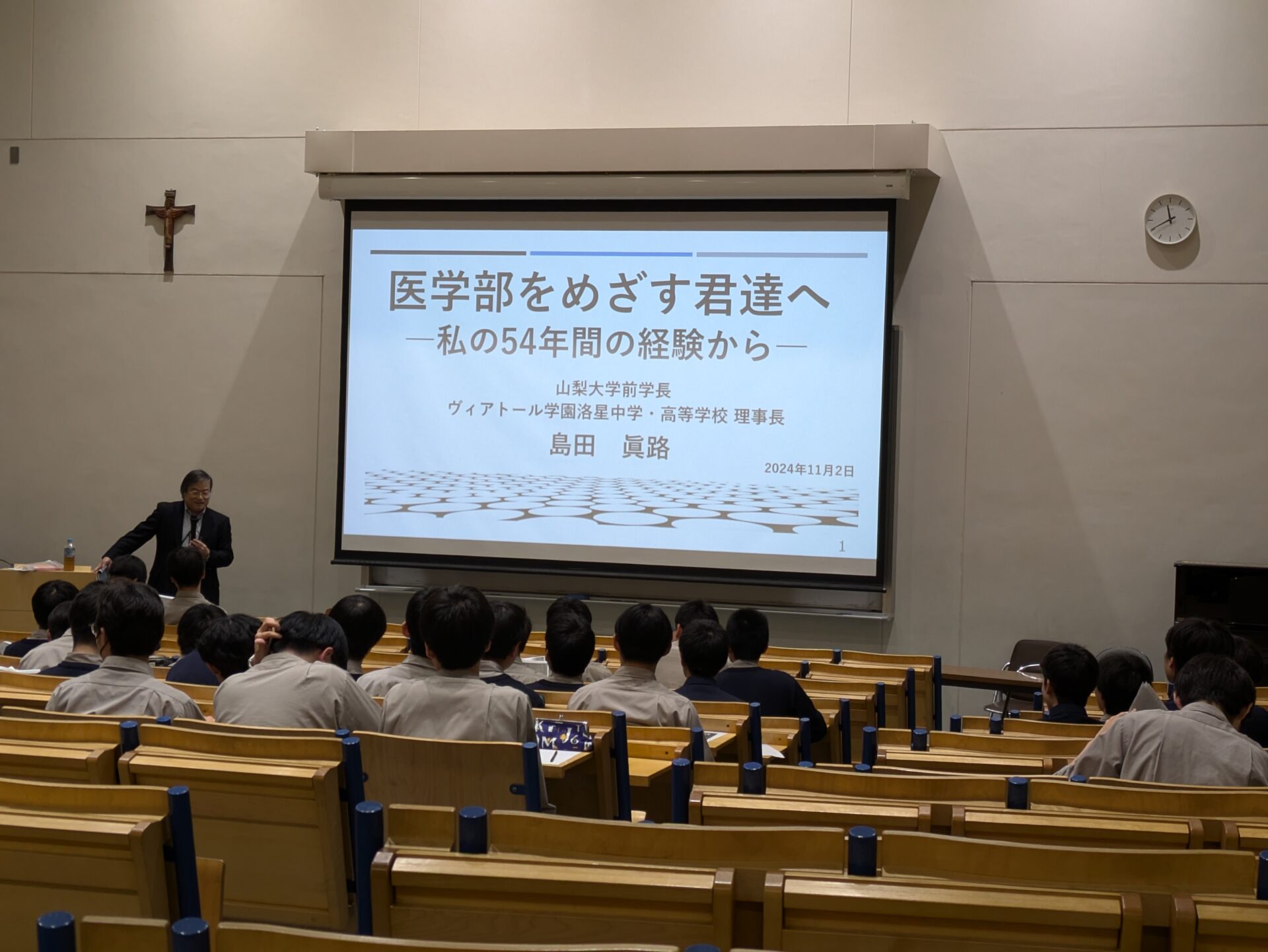 本気の受験を楽しむ | 学校法人ヴィアトール学園 洛星中学校 洛星高等学校